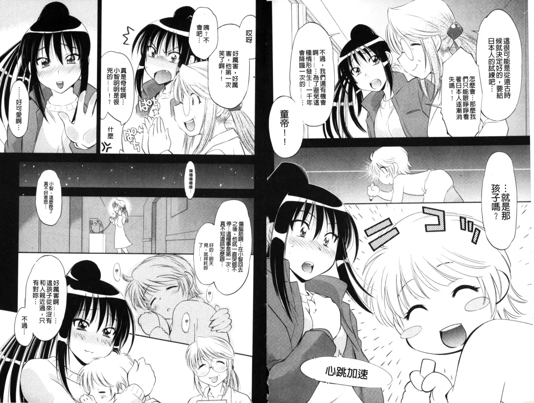 [Nagisa Minami] Doutei Tanteidan Series Kaitou Jukujo Kuroageha | 童貞偵探團系列作品 快盜熟女 神秘黑蝴蝶 Fhentai - Page 92