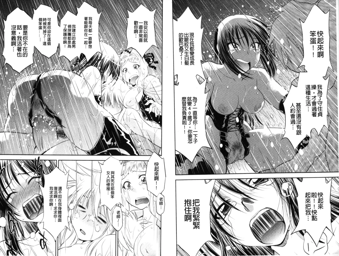 [Nagisa Minami] Doutei Tanteidan Series Kaitou Jukujo Kuroageha | 童貞偵探團系列作品 快盜熟女 神秘黑蝴蝶 Fhentai - Page 94