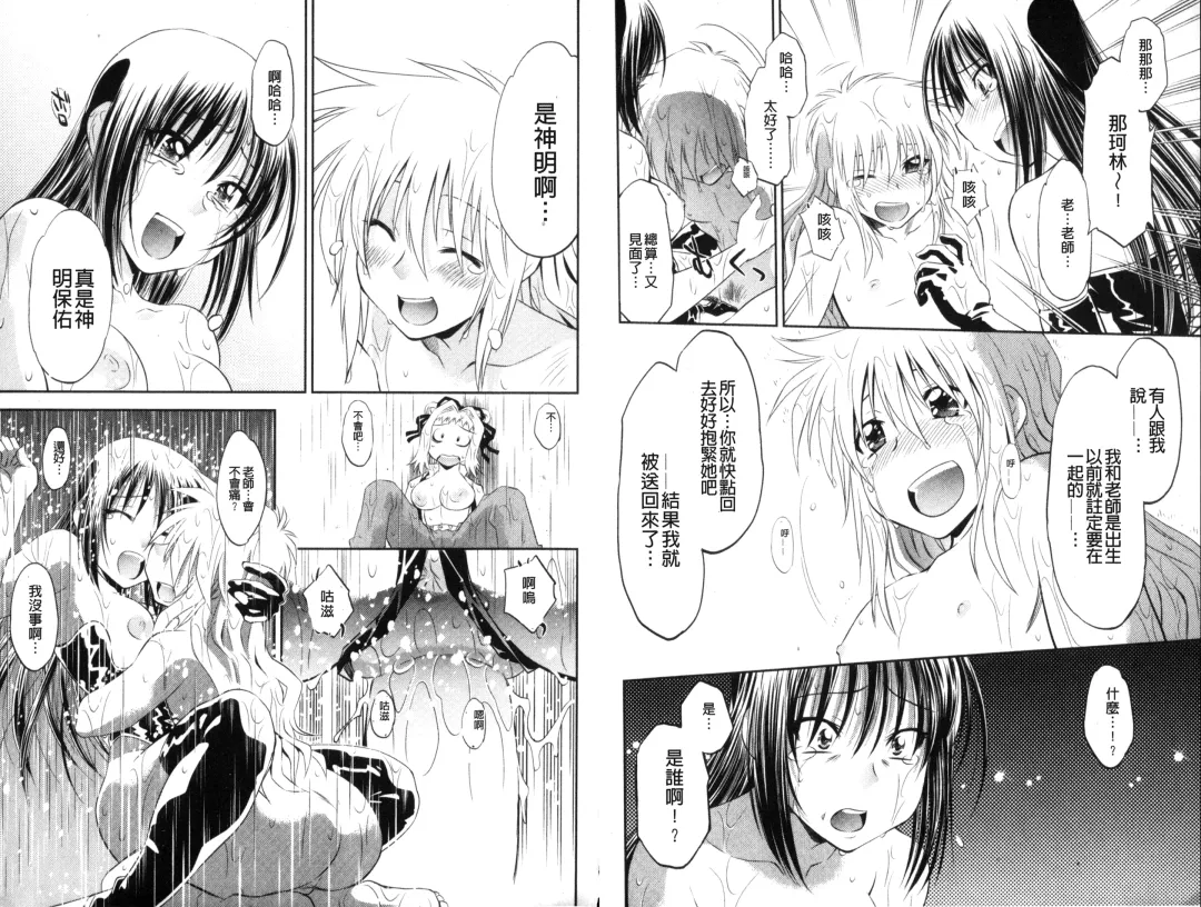 [Nagisa Minami] Doutei Tanteidan Series Kaitou Jukujo Kuroageha | 童貞偵探團系列作品 快盜熟女 神秘黑蝴蝶 Fhentai - Page 96