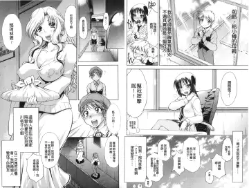 [Nagisa Minami] Doutei Tanteidan Series Kaitou Jukujo Kuroageha | 童貞偵探團系列作品 快盜熟女 神秘黑蝴蝶 Fhentai - Page 16