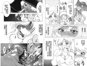 [Nagisa Minami] Doutei Tanteidan Series Kaitou Jukujo Kuroageha | 童貞偵探團系列作品 快盜熟女 神秘黑蝴蝶 Fhentai - Page 18