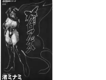 [Nagisa Minami] Doutei Tanteidan Series Kaitou Jukujo Kuroageha | 童貞偵探團系列作品 快盜熟女 神秘黑蝴蝶 Fhentai - Page 2