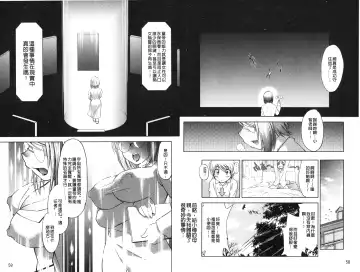 [Nagisa Minami] Doutei Tanteidan Series Kaitou Jukujo Kuroageha | 童貞偵探團系列作品 快盜熟女 神秘黑蝴蝶 Fhentai - Page 31