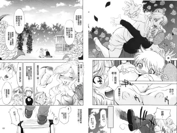 [Nagisa Minami] Doutei Tanteidan Series Kaitou Jukujo Kuroageha | 童貞偵探團系列作品 快盜熟女 神秘黑蝴蝶 Fhentai - Page 33