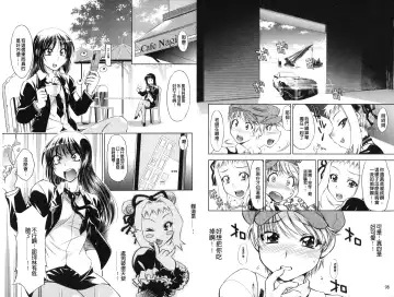 [Nagisa Minami] Doutei Tanteidan Series Kaitou Jukujo Kuroageha | 童貞偵探團系列作品 快盜熟女 神秘黑蝴蝶 Fhentai - Page 50