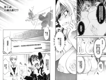 [Nagisa Minami] Doutei Tanteidan Series Kaitou Jukujo Kuroageha | 童貞偵探團系列作品 快盜熟女 神秘黑蝴蝶 Fhentai - Page 58