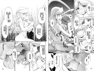 [Nagisa Minami] Doutei Tanteidan Series Kaitou Jukujo Kuroageha | 童貞偵探團系列作品 快盜熟女 神秘黑蝴蝶 Fhentai - Page 79