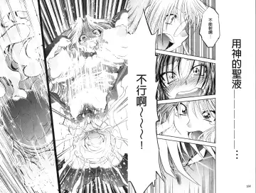 [Nagisa Minami] Doutei Tanteidan Series Kaitou Jukujo Kuroageha | 童貞偵探團系列作品 快盜熟女 神秘黑蝴蝶 Fhentai - Page 84