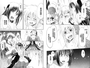 [Nagisa Minami] Doutei Tanteidan Series Kaitou Jukujo Kuroageha | 童貞偵探團系列作品 快盜熟女 神秘黑蝴蝶 Fhentai - Page 96