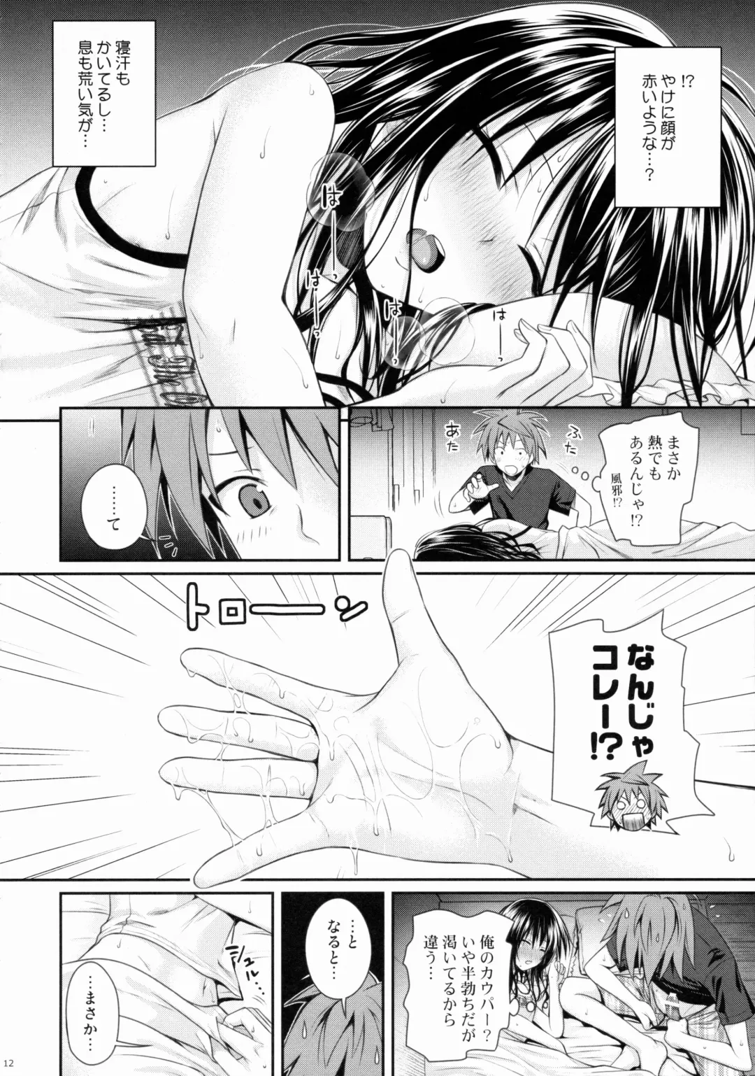 [Shimanto Shisakugata] Closest Sister Fhentai - Page 12