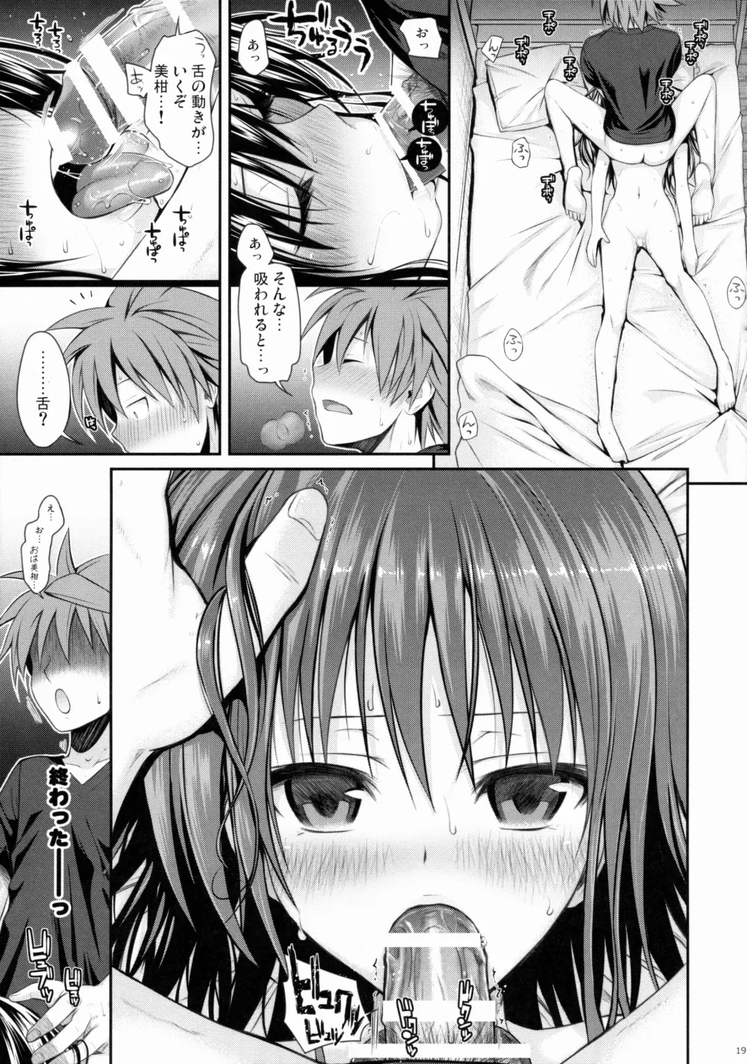[Shimanto Shisakugata] Closest Sister Fhentai - Page 19