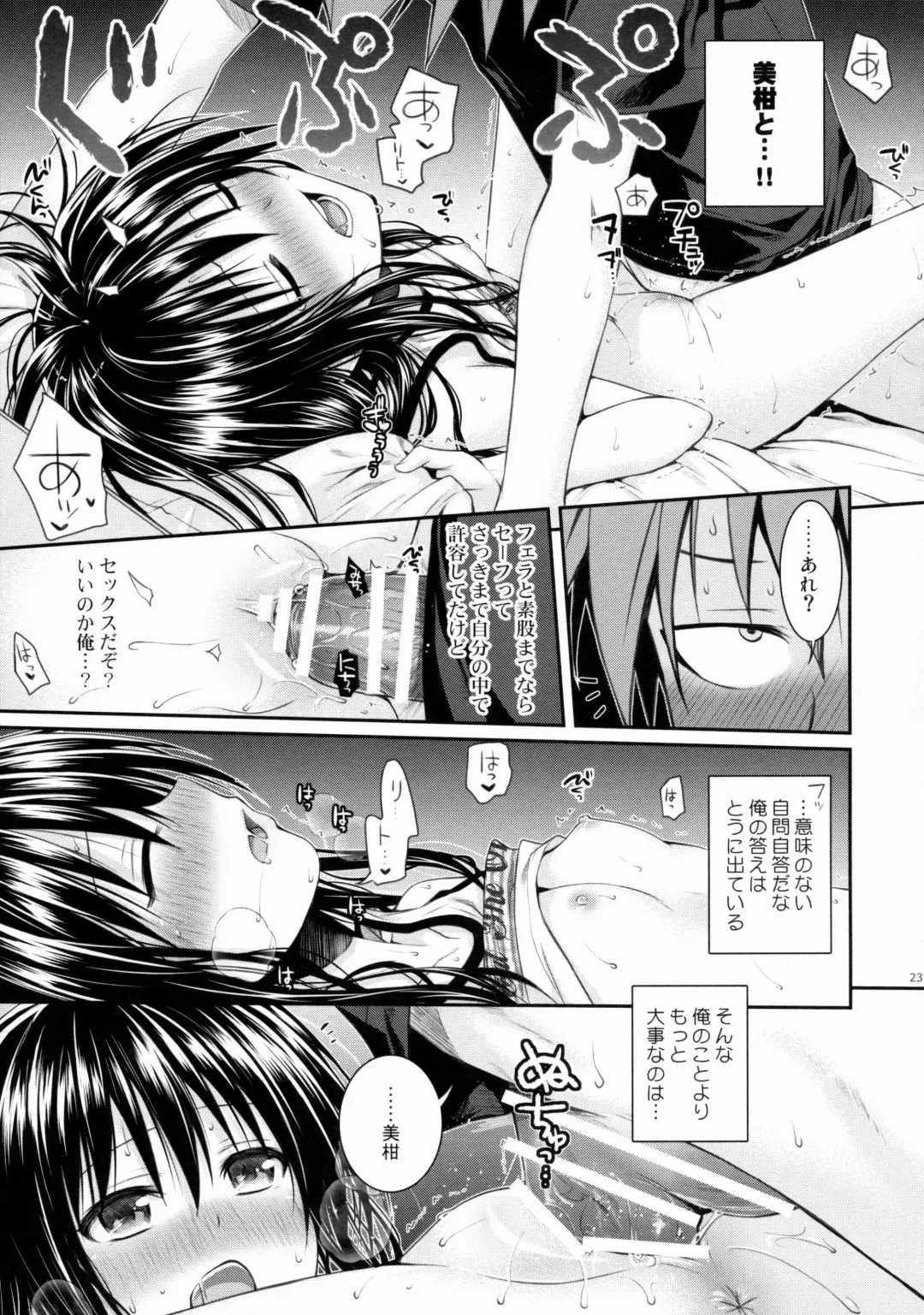 [Shimanto Shisakugata] Closest Sister Fhentai - Page 23