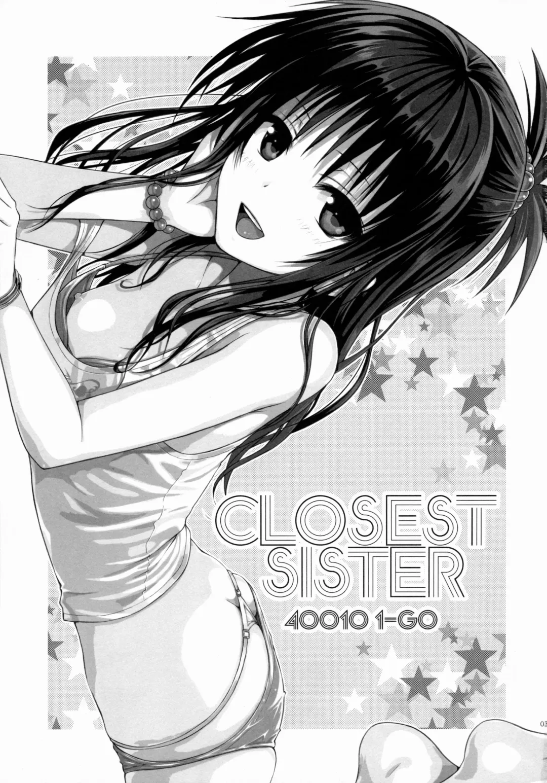 [Shimanto Shisakugata] Closest Sister Fhentai - Page 3
