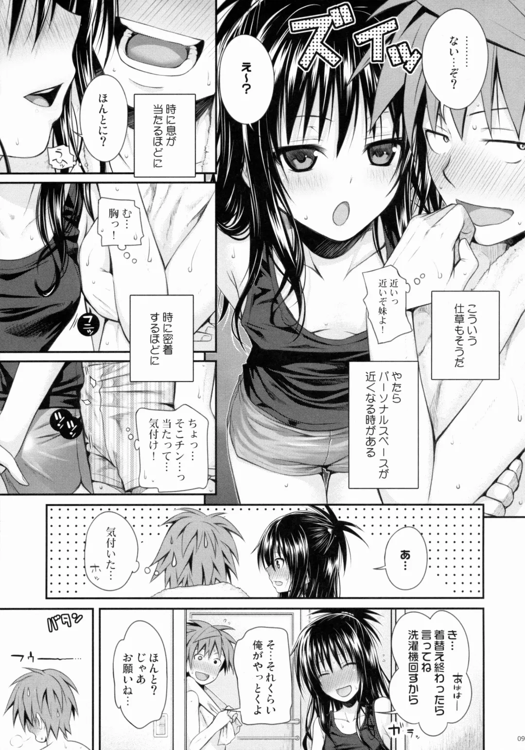 [Shimanto Shisakugata] Closest Sister Fhentai - Page 9