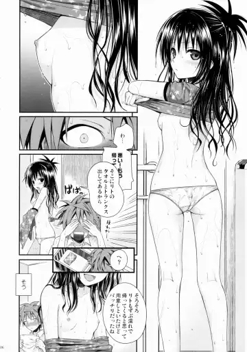 [Shimanto Shisakugata] Closest Sister Fhentai - Page 6