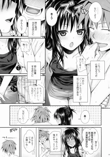 [Shimanto Shisakugata] Closest Sister Fhentai - Page 9