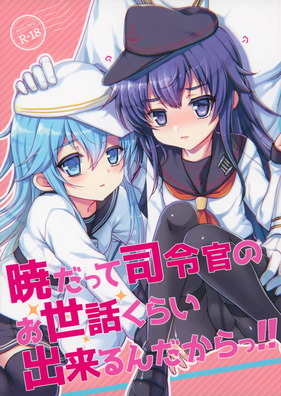 Read [Hanao.] Akatsuki datte Shireikan no Osewa kurai Dekirundakara!! - Fhentai.net