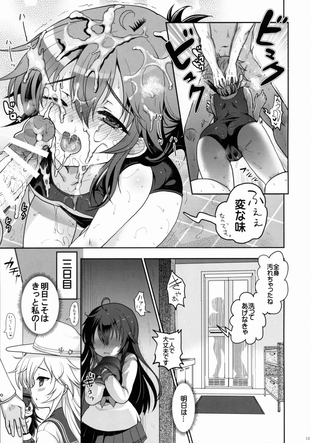 [Hanao.] Akatsuki datte Shireikan no Osewa kurai Dekirundakara!! Fhentai.net - Page 12