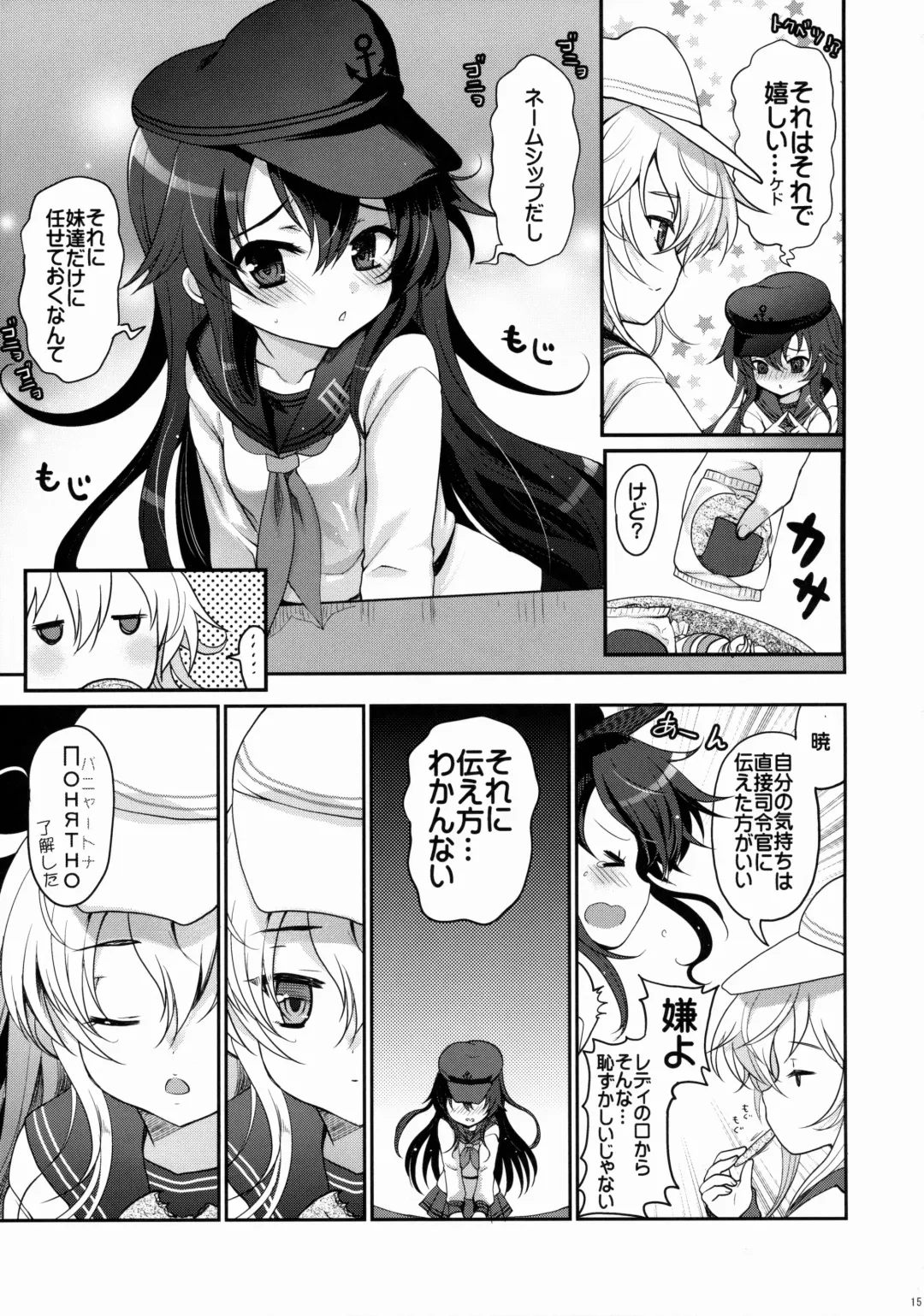 [Hanao.] Akatsuki datte Shireikan no Osewa kurai Dekirundakara!! Fhentai.net - Page 14