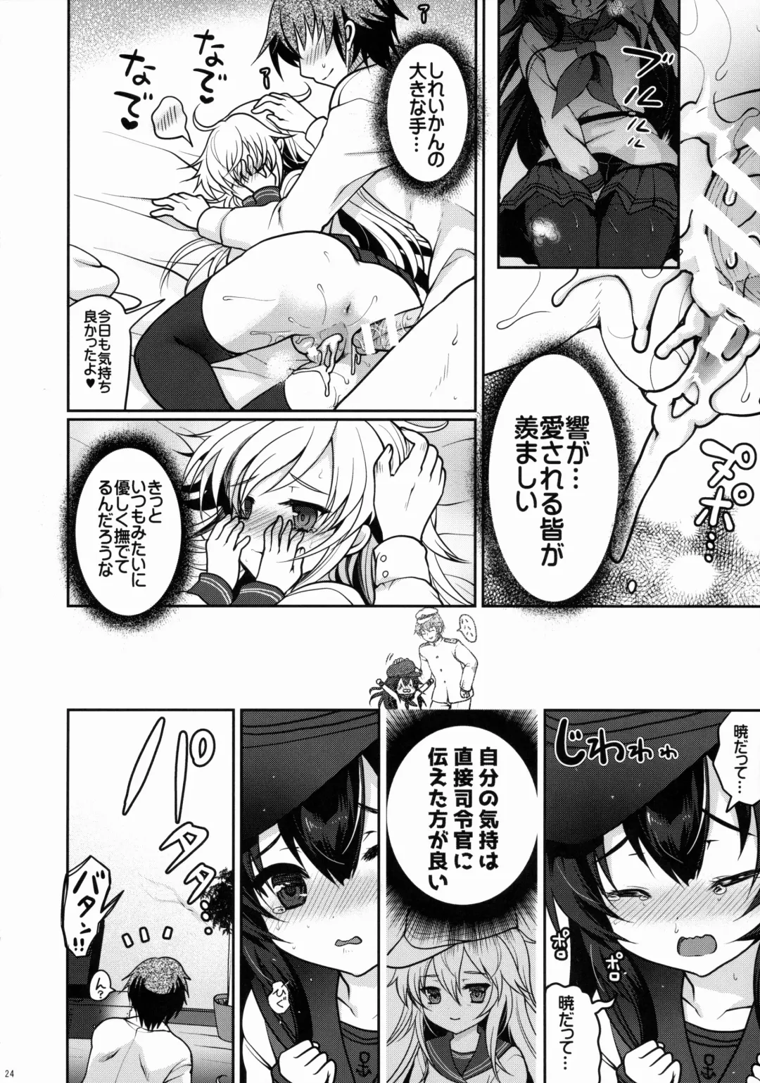 [Hanao.] Akatsuki datte Shireikan no Osewa kurai Dekirundakara!! Fhentai.net - Page 23