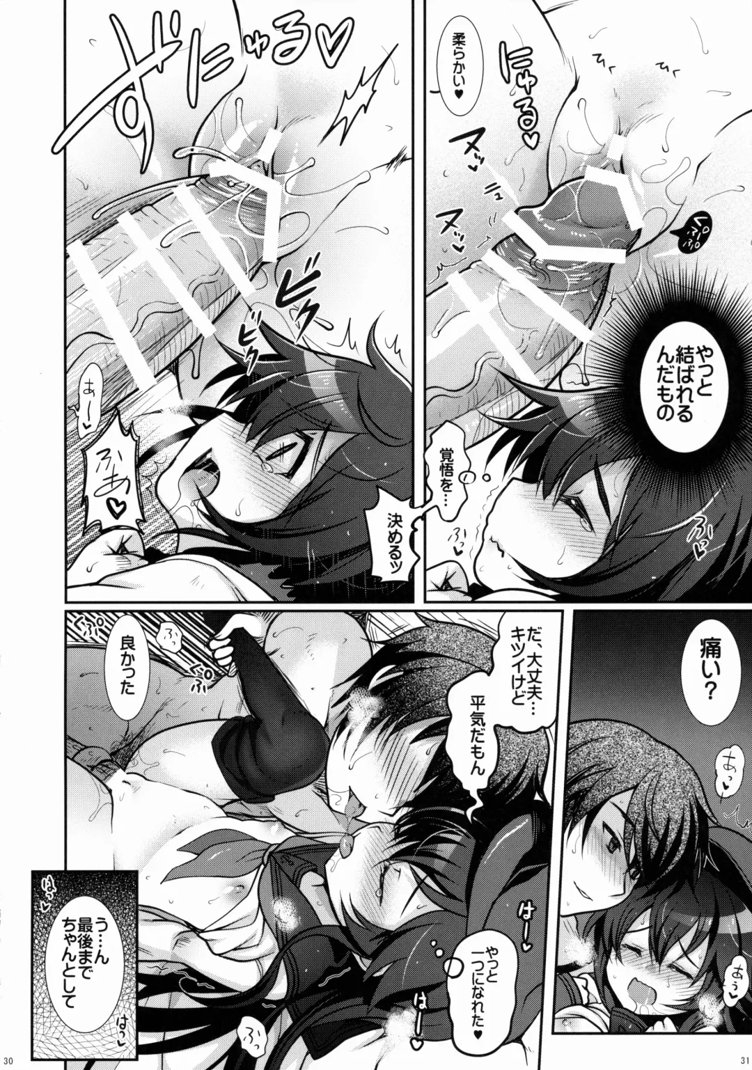 [Hanao.] Akatsuki datte Shireikan no Osewa kurai Dekirundakara!! Fhentai.net - Page 29