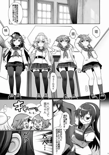 [Hanao.] Akatsuki datte Shireikan no Osewa kurai Dekirundakara!! Fhentai.net - Page 4