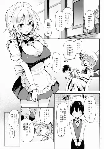 [Michiking] Shasei Kanri Shite Kudasai Sakuya-san! Fhentai.net - Page 4