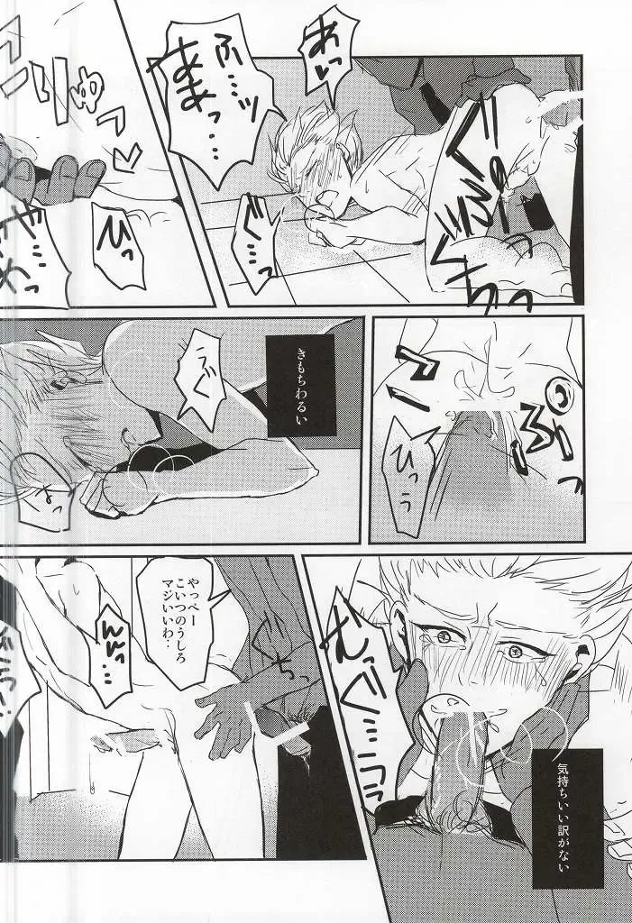 [Gota] Gouenji Sensei to ii Koto Shiyo? Fhentai.net - Page 17