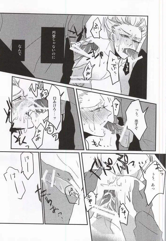 [Gota] Gouenji Sensei to ii Koto Shiyo? Fhentai.net - Page 18