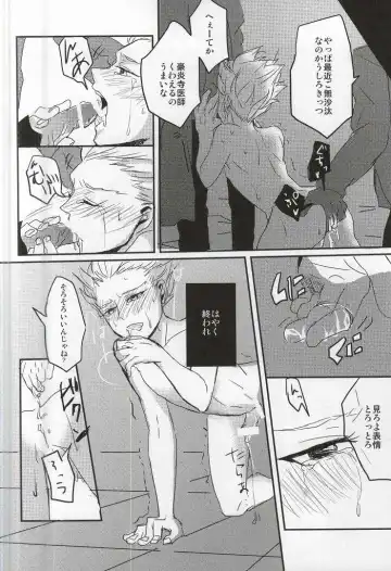 [Gota] Gouenji Sensei to ii Koto Shiyo? Fhentai.net - Page 15