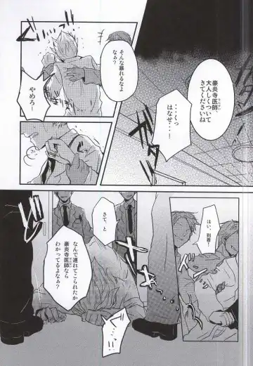 [Gota] Gouenji Sensei to ii Koto Shiyo? Fhentai.net - Page 2