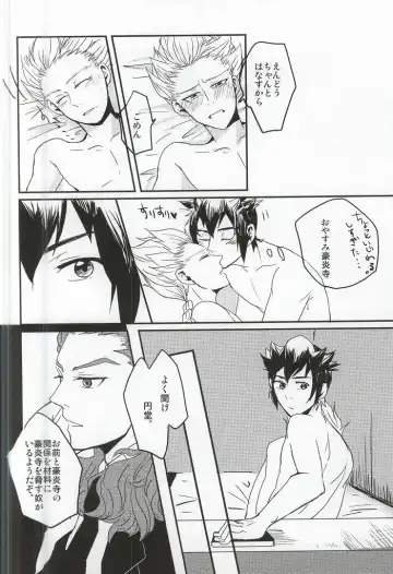 [Gota] Gouenji Sensei to ii Koto Shiyo? Fhentai.net - Page 29