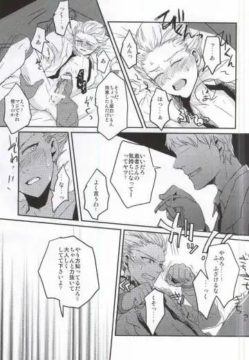 [Gota] Gouenji Sensei to ii Koto Shiyo? Fhentai.net - Page 8