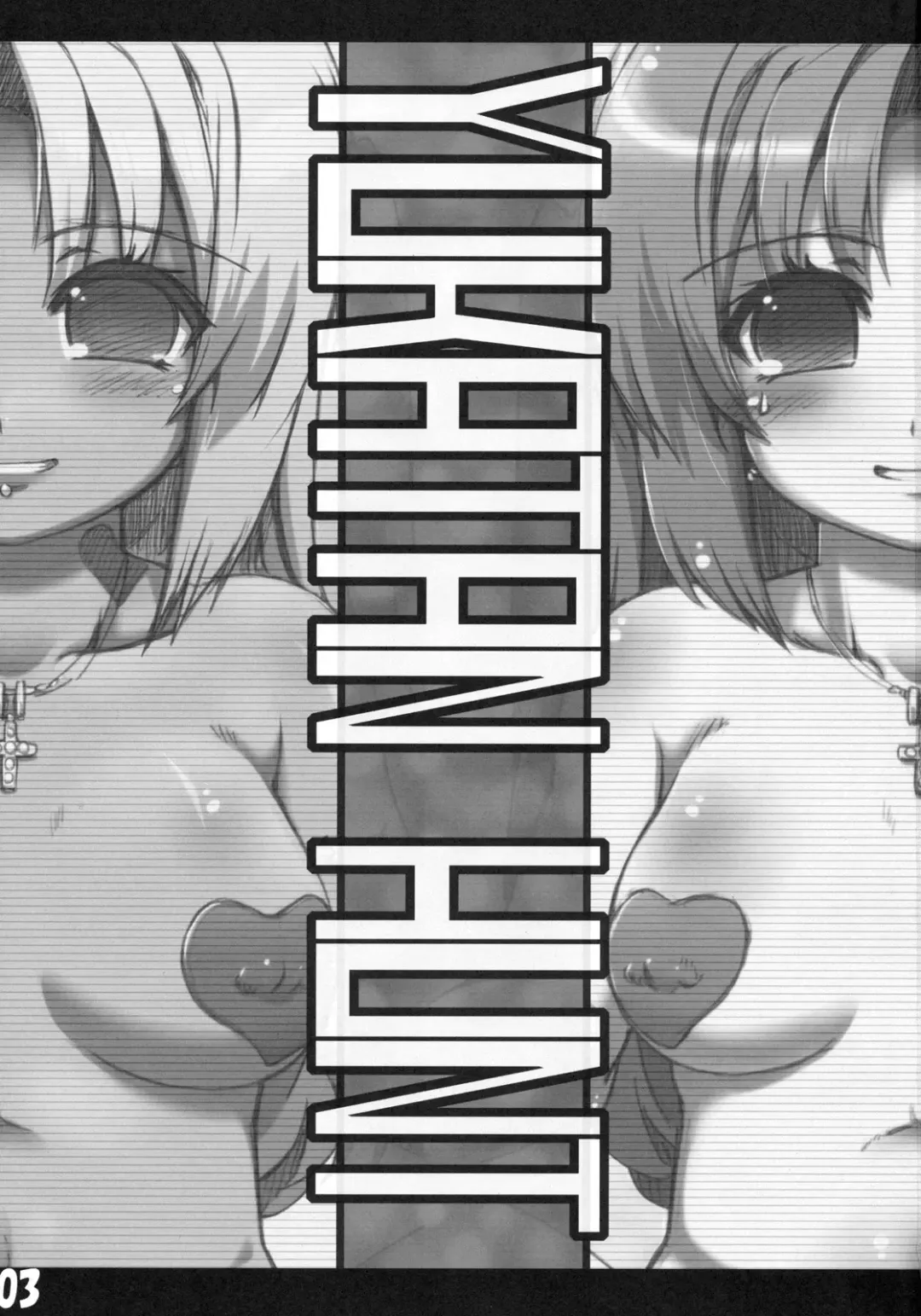 [Tokyo] Yuka-tan HUNT Zouryou Ban Fhentai - Page 2