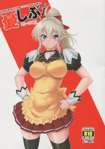Read [Suhara Shiina] YU-SIBU. - Fhentai