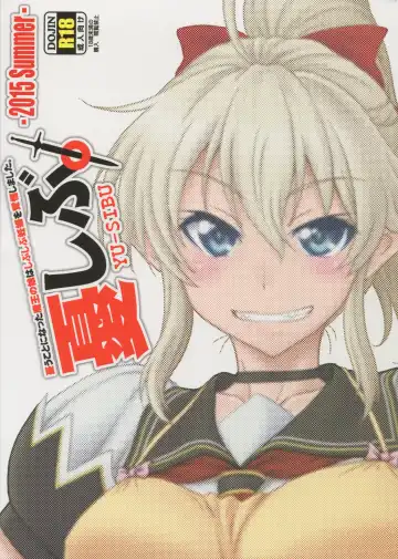 [Suhara Shiina] YU-SIBU. Fhentai - Page 2