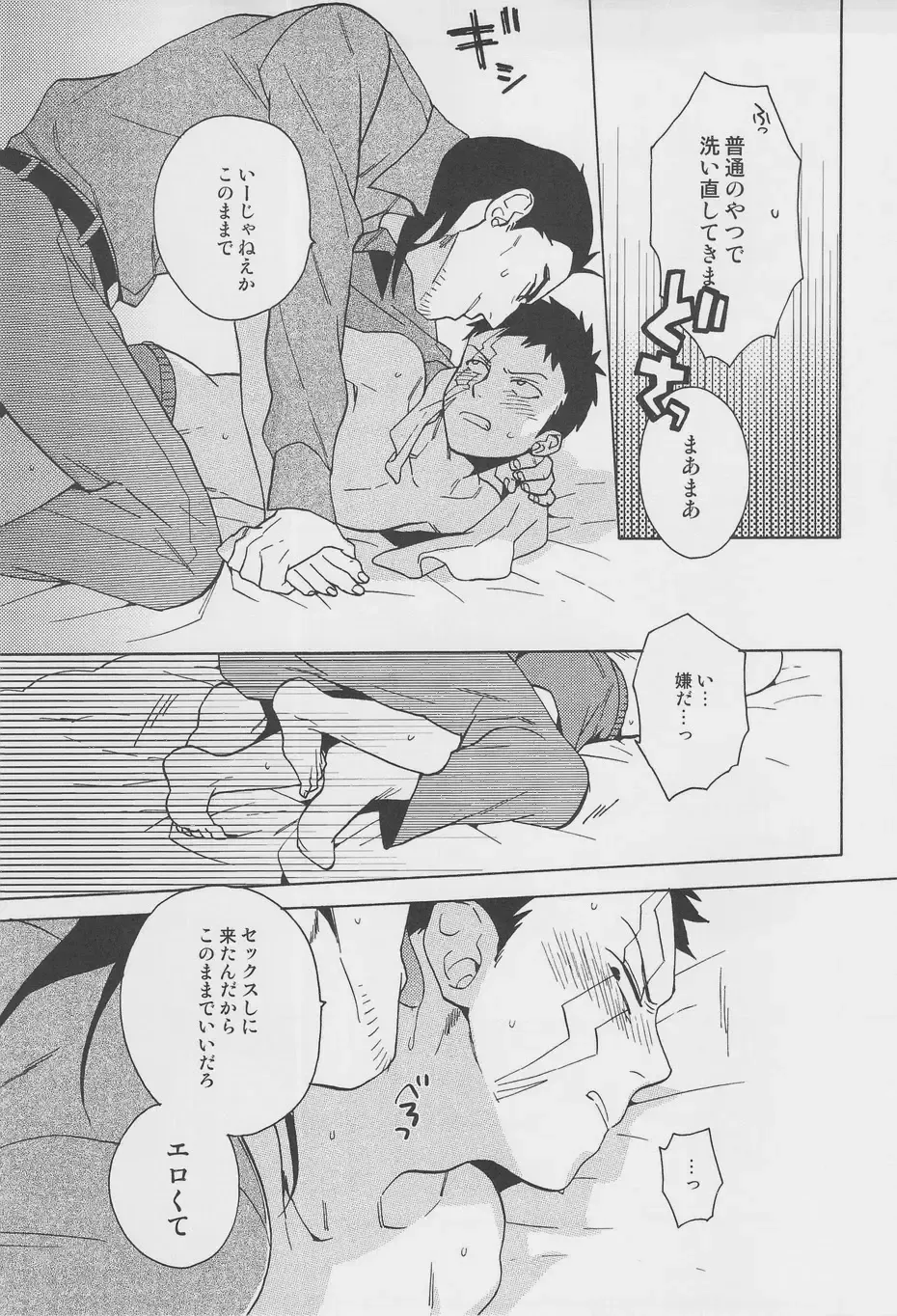 [Wakachiko] GS! Fhentai - Page 13