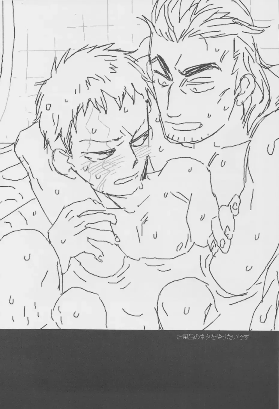 [Wakachiko] GS! Fhentai - Page 36