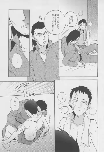 [Wakachiko] GS! Fhentai - Page 11