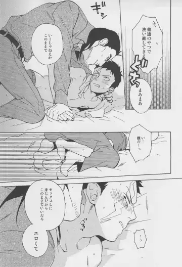 [Wakachiko] GS! Fhentai - Page 13