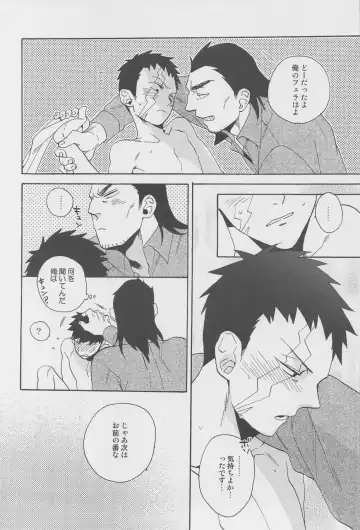 [Wakachiko] GS! Fhentai - Page 22