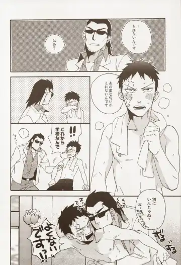 [Wakachiko] GS! Fhentai - Page 34