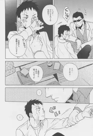 [Wakachiko] GS! Fhentai - Page 8