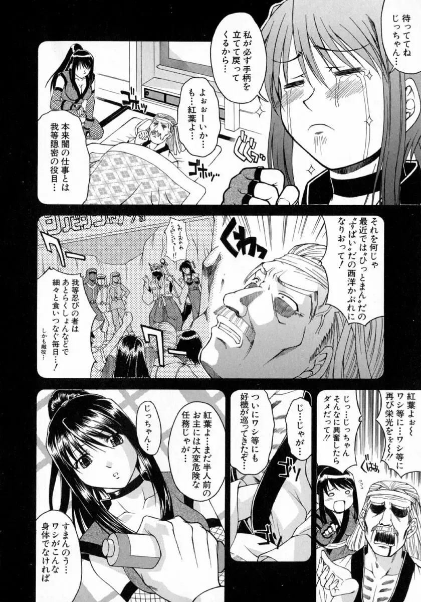 [Martan] Hyakka Ryoran Fhentai - Page 106