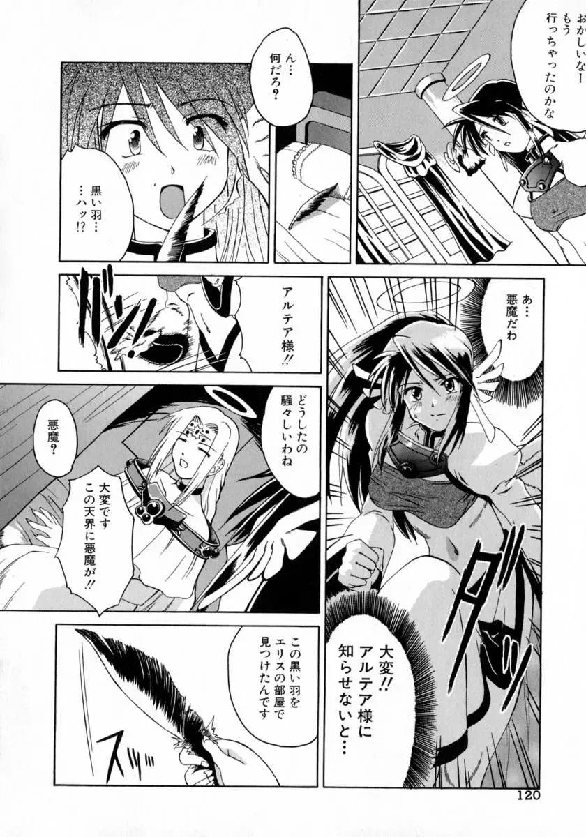 [Martan] Hyakka Ryoran Fhentai - Page 124