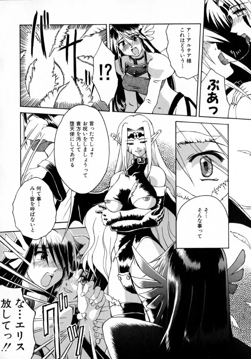 [Martan] Hyakka Ryoran Fhentai - Page 126