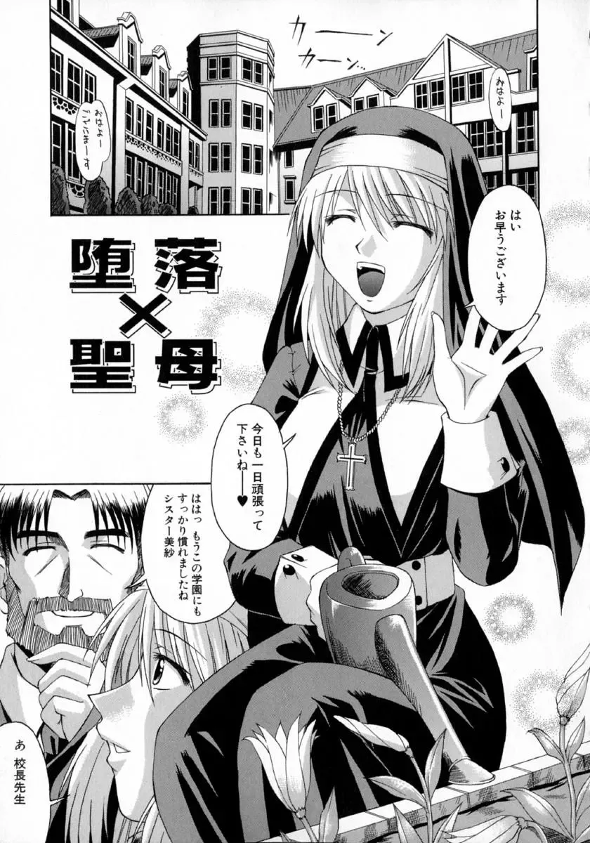 [Martan] Hyakka Ryoran Fhentai - Page 13