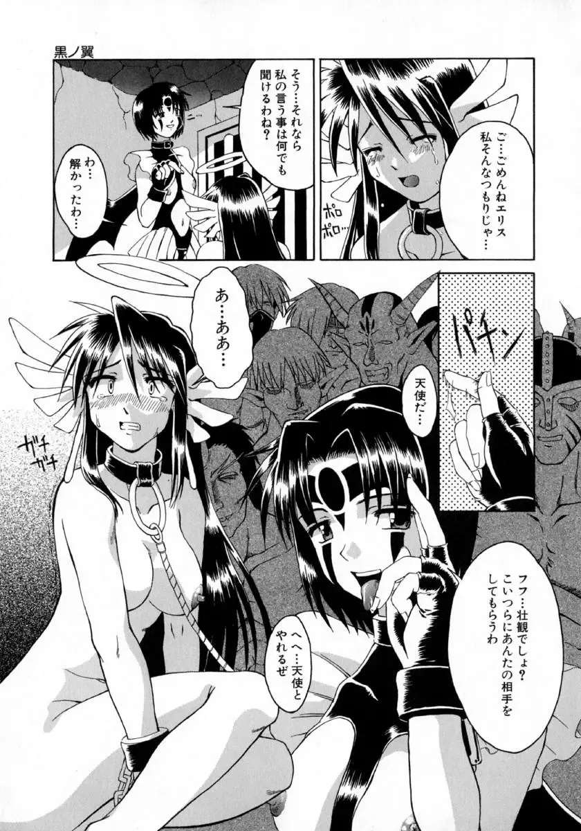 [Martan] Hyakka Ryoran Fhentai - Page 143