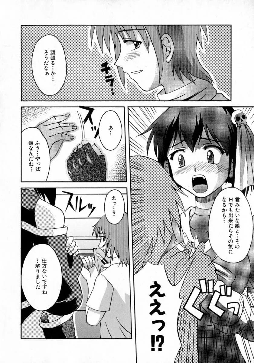 [Martan] Hyakka Ryoran Fhentai - Page 158