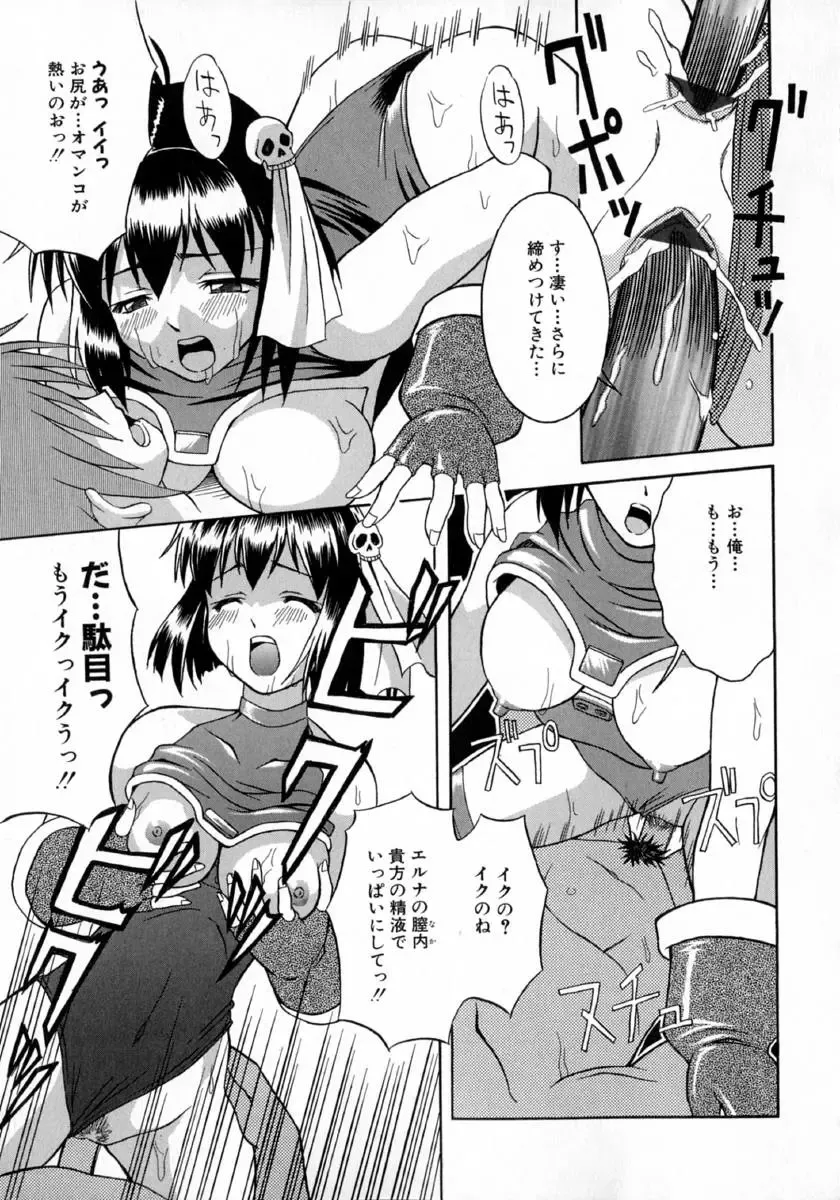 [Martan] Hyakka Ryoran Fhentai - Page 165